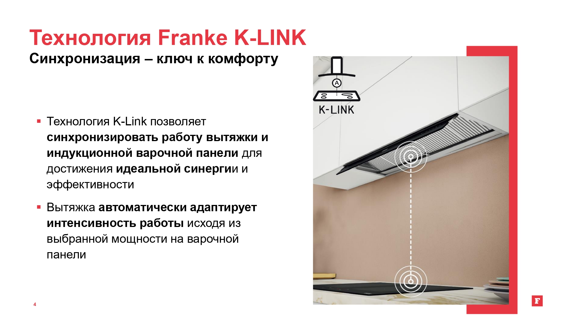 Franke FMY 805 I F KL BK (108.0704.932)